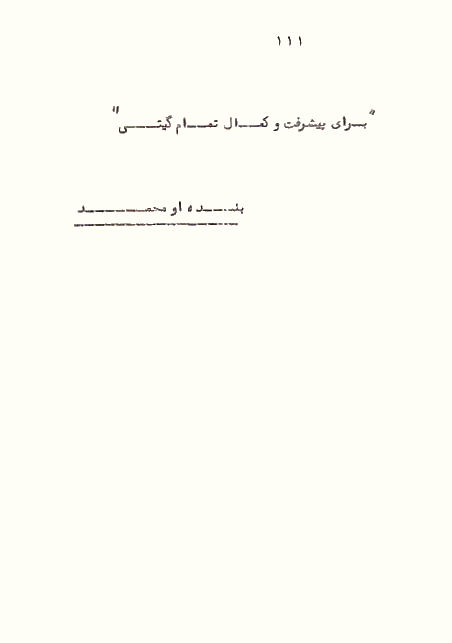 Page111